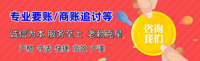 随县清债公司